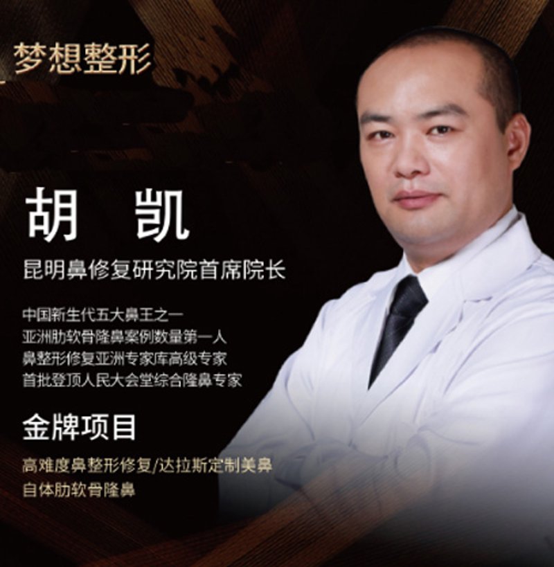 胡凯理发